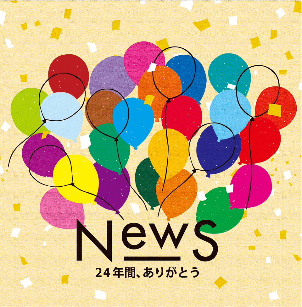 24周年 感謝祭