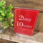 【グレディブリリアン】期間限定イベント2BUY10%OFF