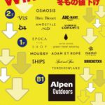 New-S WINTER SALE START!