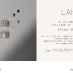 【エル・エー・エイチ】オープン1周年記念イベントのご案内