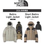 【アルペンアウトドア―ズ】メンバーズ限定「THE NORTH FACE 2024秋冬ジャケット予約受注会②」開催中