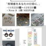 【ヒロ・デザイン専門学校】期間限定POP UP SHOP開催！