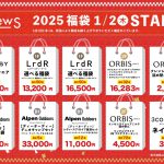 【New-S 2025 福袋】